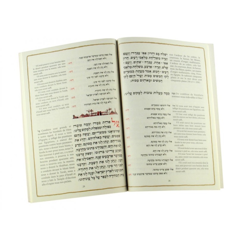הגדה של פסח עם תרגום לצרפתית סו... | הגדה לפסח